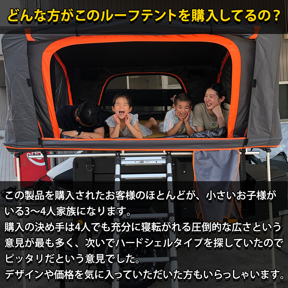 HANT ルーフテント フルオープン型 3-4人用 イメージ15