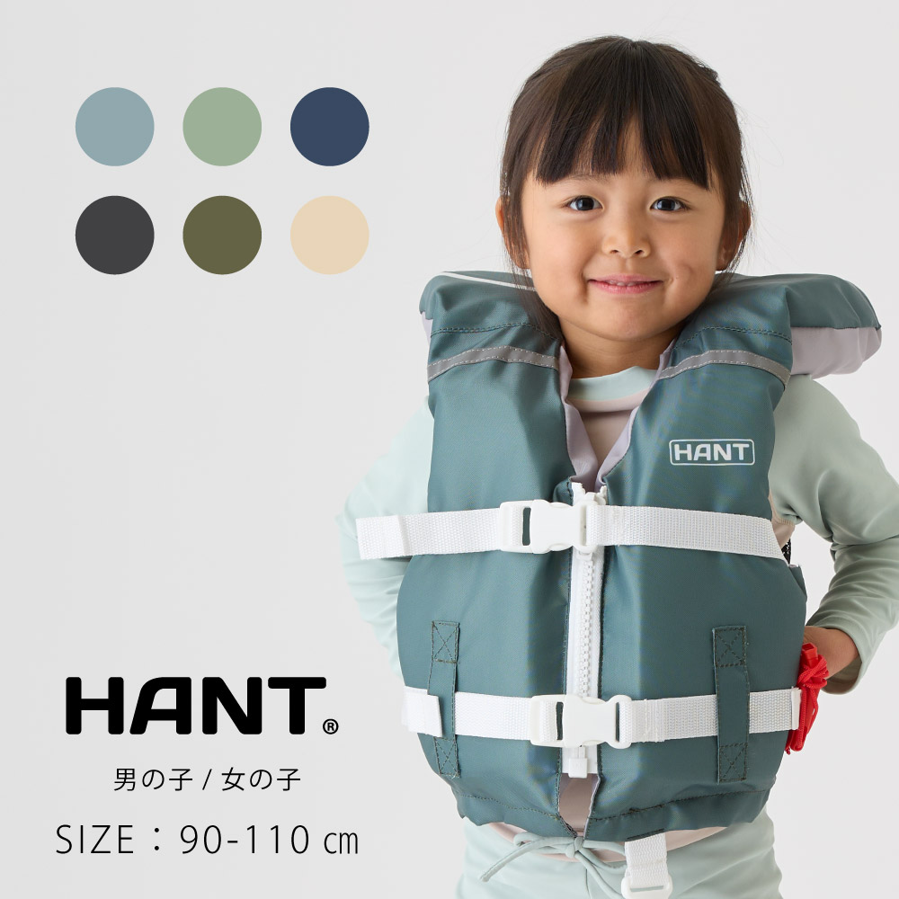 HANT ライフベスト 頭付き イメージ01